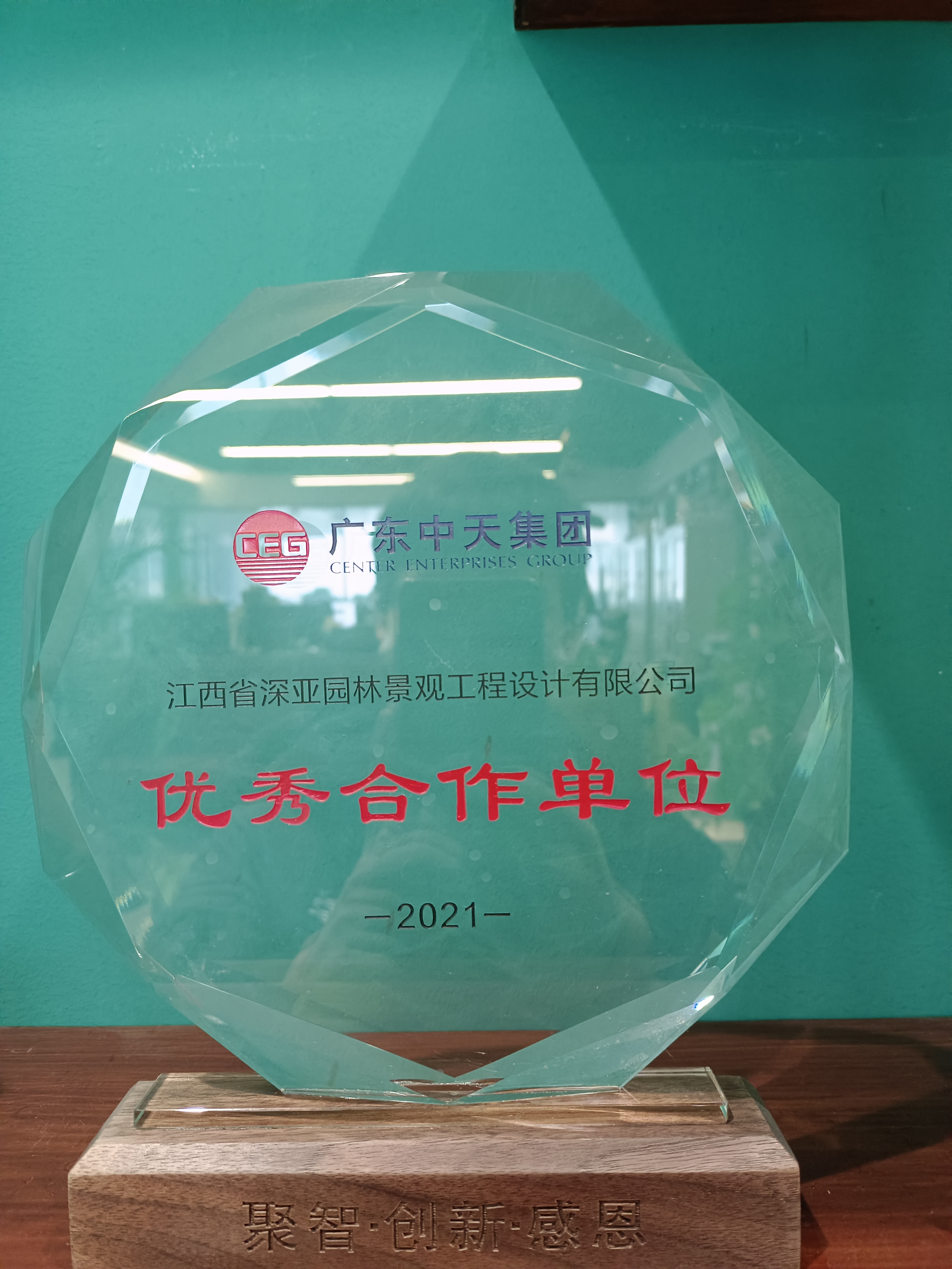 優(yōu)秀合作單位